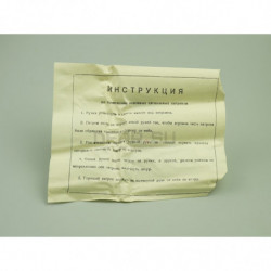 Фальшфейер НСП