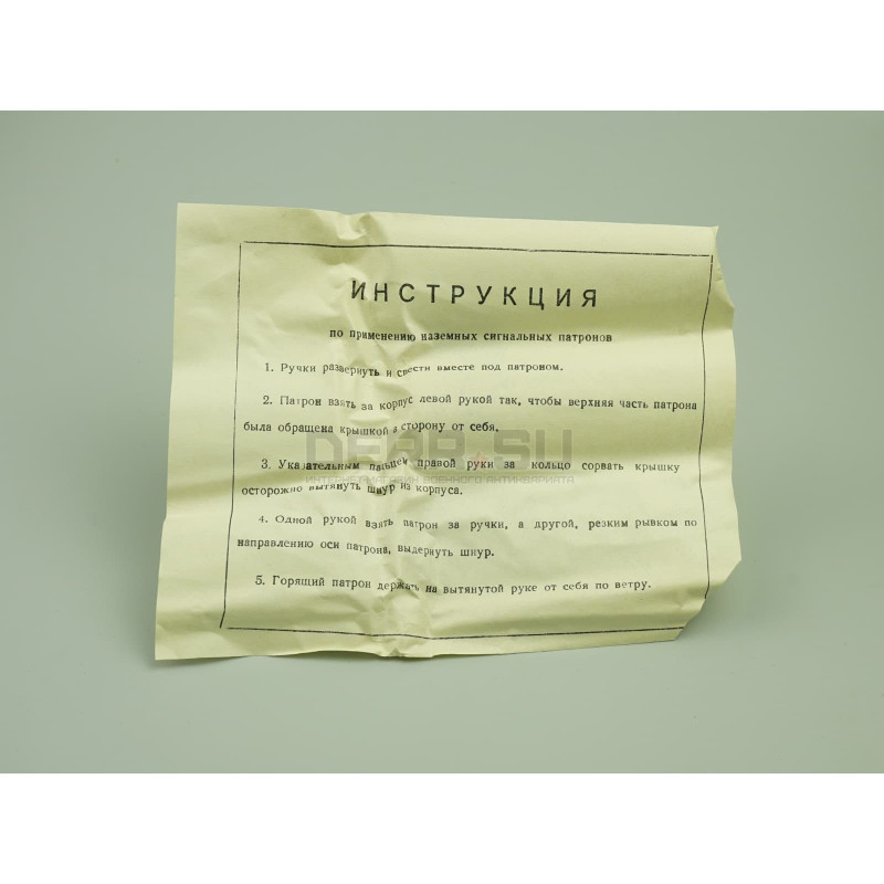Фальшфейер НСП