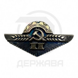 Значок Нагрудный знак...