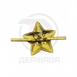 Звезда кокарда РККА (плуг и молот) образец 1918-1922 гг,, ( светло красный) купить