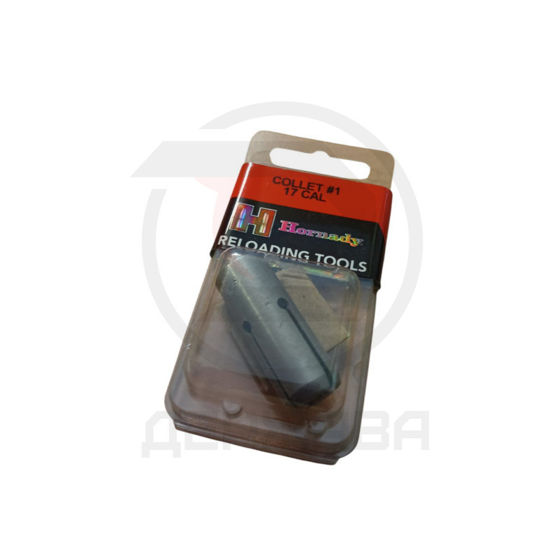 Цанга для депуллера Hornady Bullet Collet 1, (17 Cal.) купить