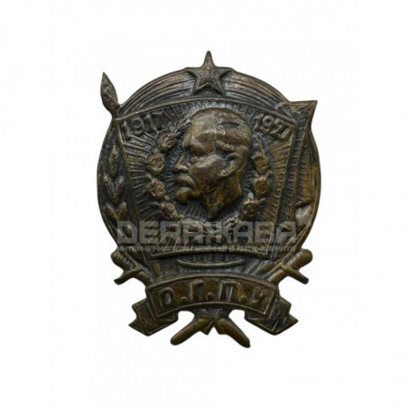 Знак 10 лет «О.Г.П.У 1917 — 1927», для рядовых, Россия купить