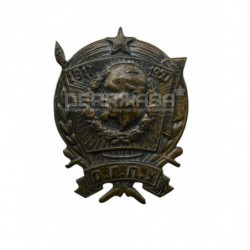 Знак 10 лет «О.Г.П.У 1917 — 1927», для рядовых, Россия купить