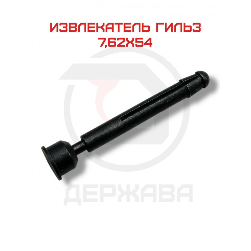 Извлекатель гильзы ПКМ (Экстрактор) 7,62х54R, СССР