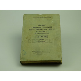 Книга «Горные таблицы стрельбы 122-мм пушек обр 1931/37 г» [кн-119]