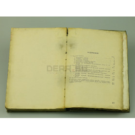 Книга «Горные таблицы стрельбы 122-мм пушек обр 1931/37 г» [кн-119]