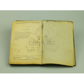 Книга «Противовоздушная оборона крупного пункта, 1941 год»