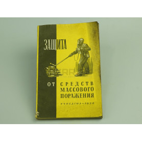 Книга «Защита от средств массового поражения»