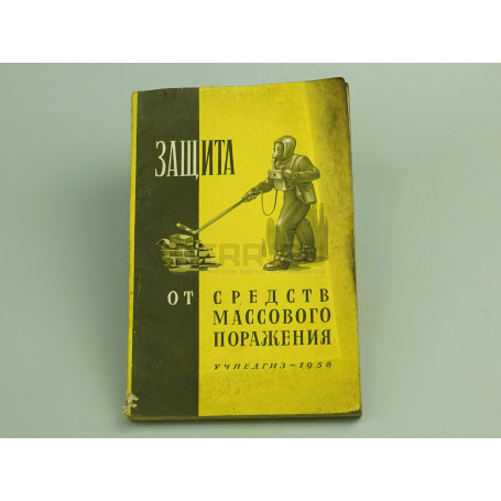 Книга «Защита от средств массового поражения»