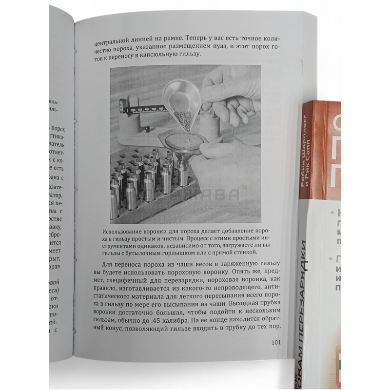 Релоадинг. Справочник, купить в Москве