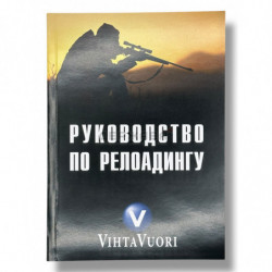 Руководство по релоадингу Vihtavuori, купить с доставкой, Магазин Держава