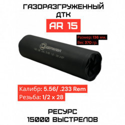ДТК Держава AR 15 (калибр...