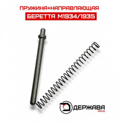 Направляющая с возвратной...