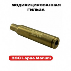 Модифицированная гильза...