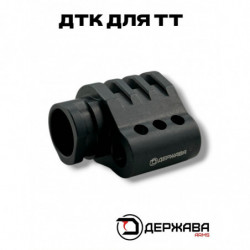 ДТК ТТ, ствольная насадка для пистолета Токарева, Держава Армс