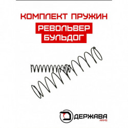 Комплект пружин барабана...