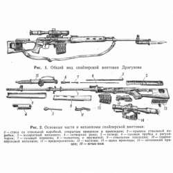 Магазин для СВД, карабина Тигр, 7,62x54R, на 5 мест, СССР/Россия
