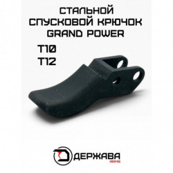 Спусковой крючок пистолета...
