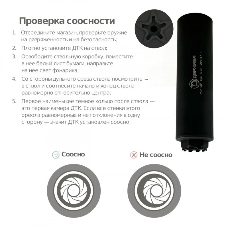 ДТК карбоновый для мелкашки  .22LR / .22WMR резьба 1/2-20UNF Держава Армс
