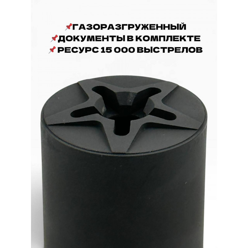 ДТК .366MAGNUM (М14х1LH) ВПО-235, ВПО-237 ТК503 Turqua  (Держава армс)