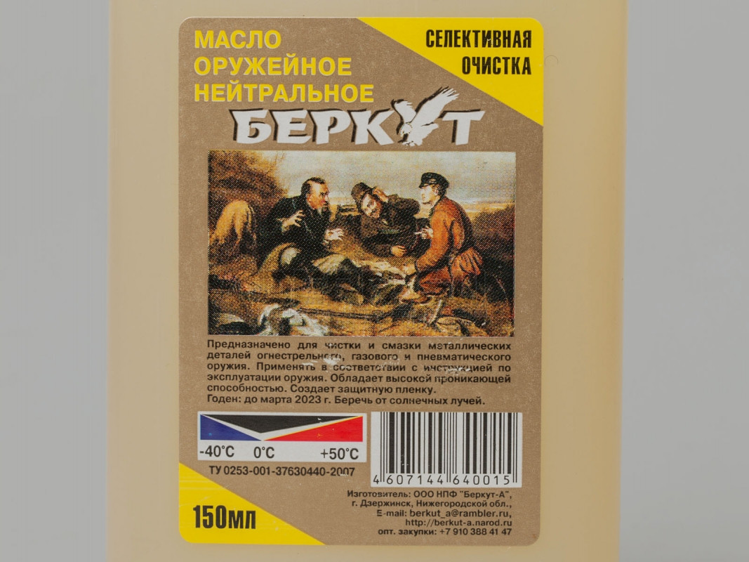 Масло оружейное Беркут / Нейтральное спрей 210 мл [мт-625] 