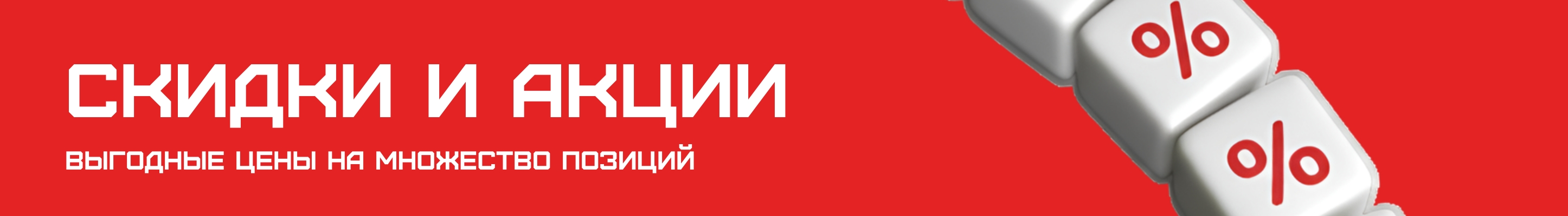 Баннер
