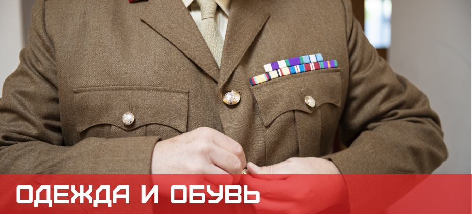 Баннеры Магазины