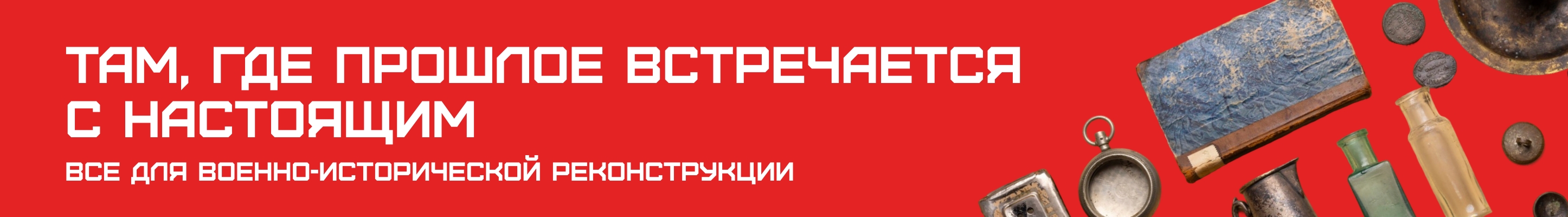 Баннер длинный